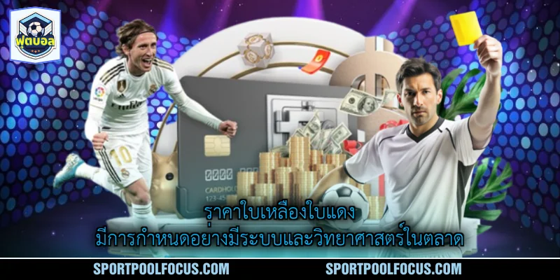 ราคาใบเหลืองใบแดงมีการกำหนดอย่างมีระบบและวิทยาศาสตร์ในตลาด